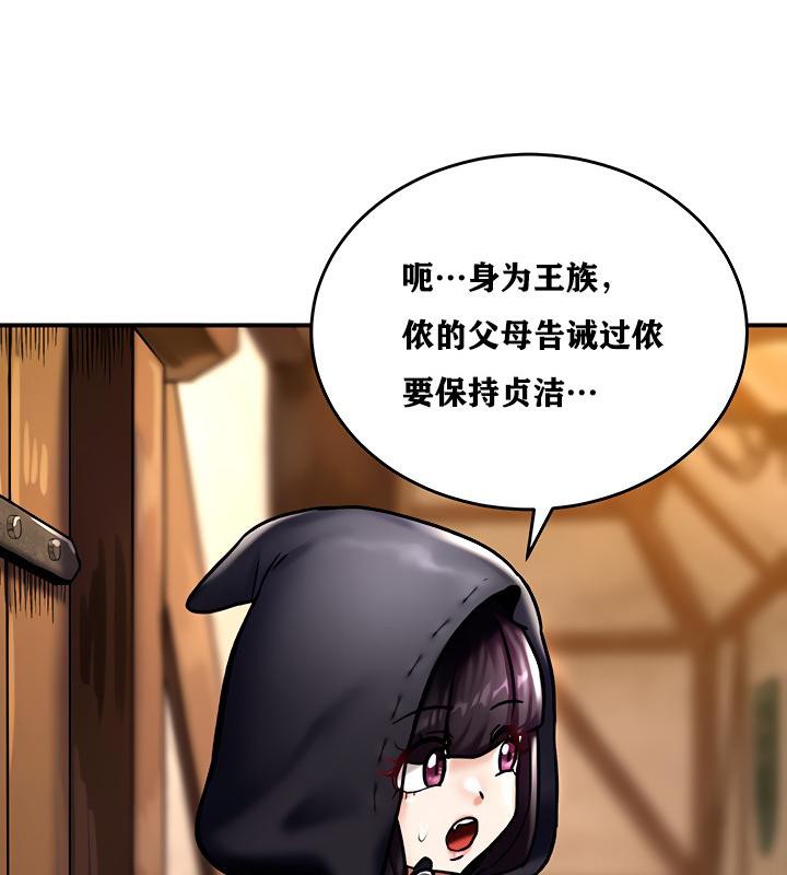 第5话 - 第96.jpg页