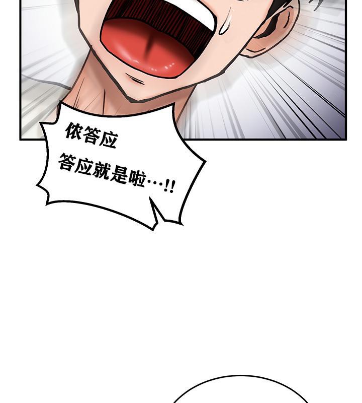 第5话 - 第113.jpg页