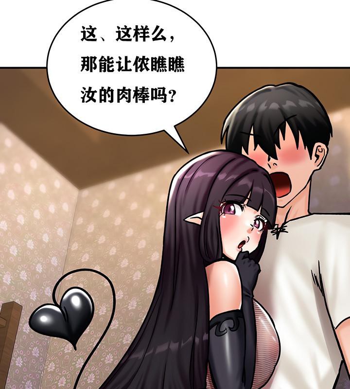 第5话 - 第143.jpg页
