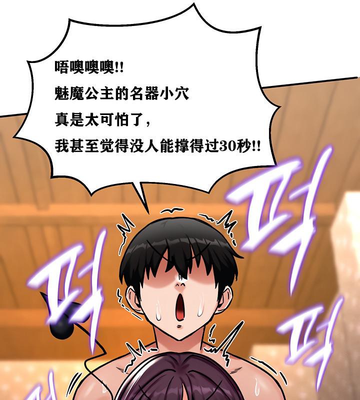 第6话 - 第99.jpg页