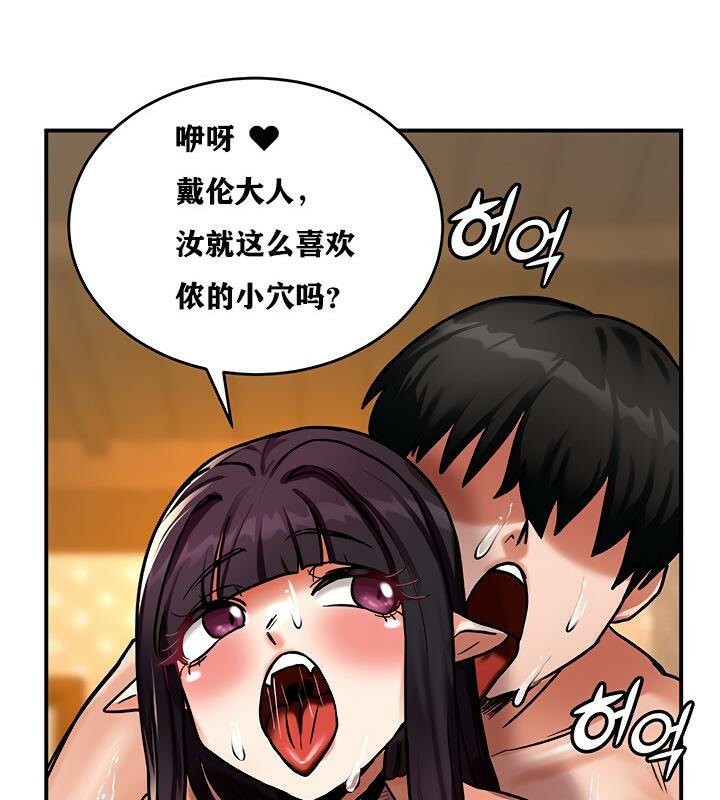 第6话 - 第104.jpg页