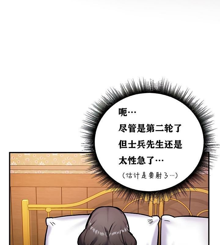 第7话 - 第86.jpg页