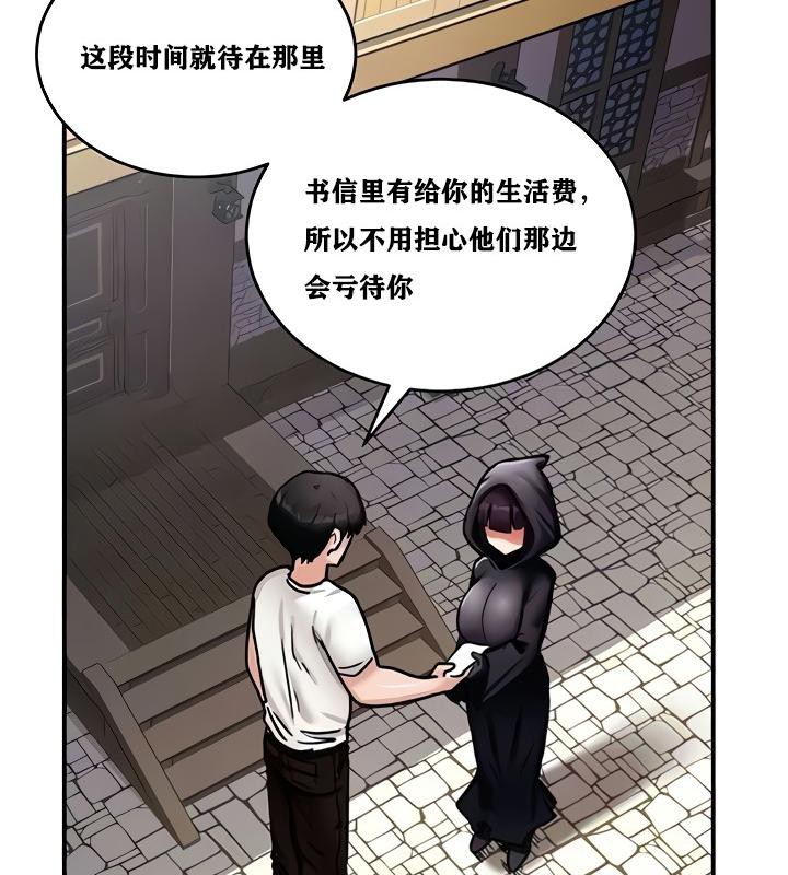 第8话 - 第33.jpg页