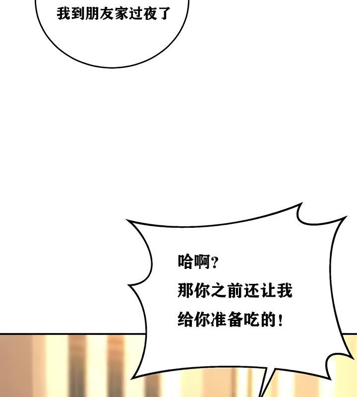 第8话 - 第56.jpg页