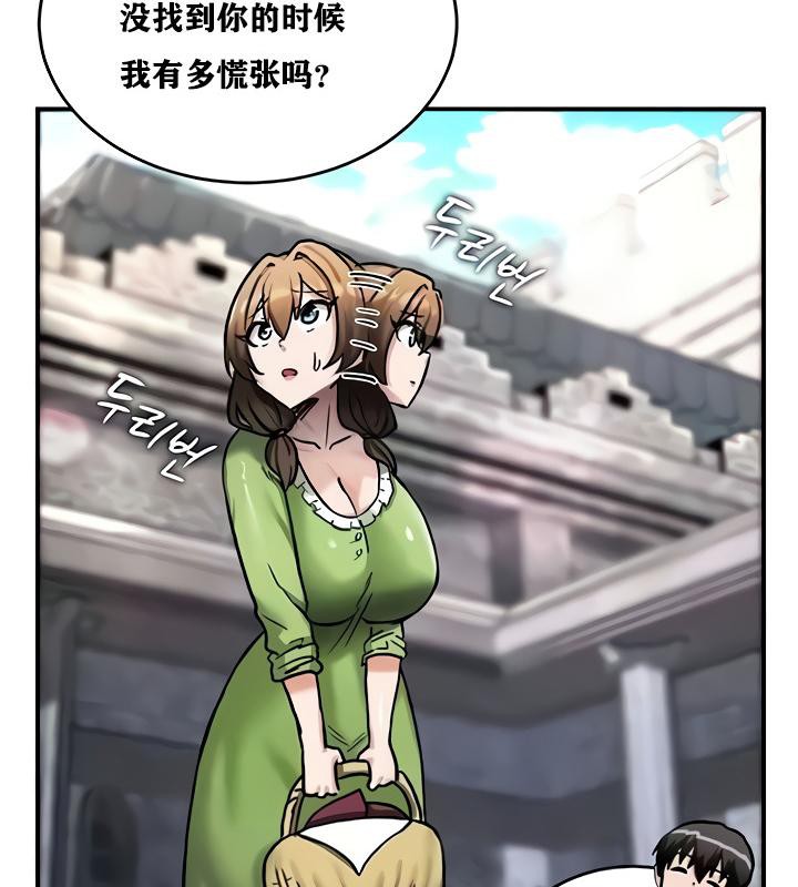 第8话 - 第59.jpg页