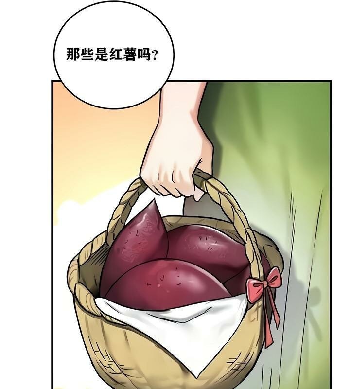 第8话 - 第61.jpg页