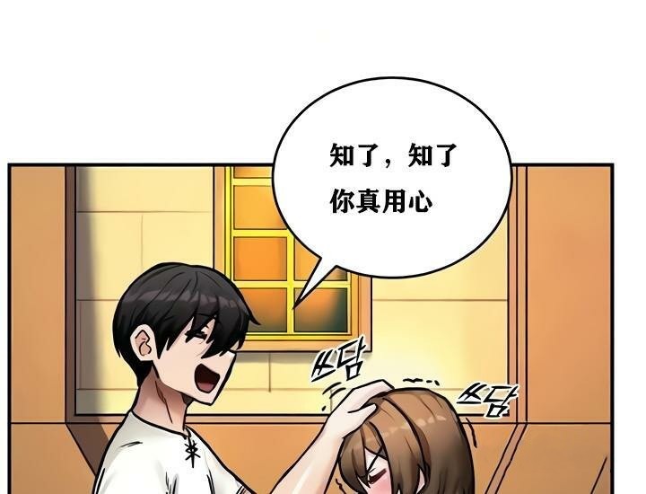 第8话 - 第65.jpg页