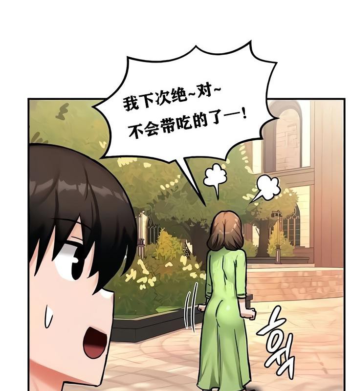第8话 - 第72.jpg页