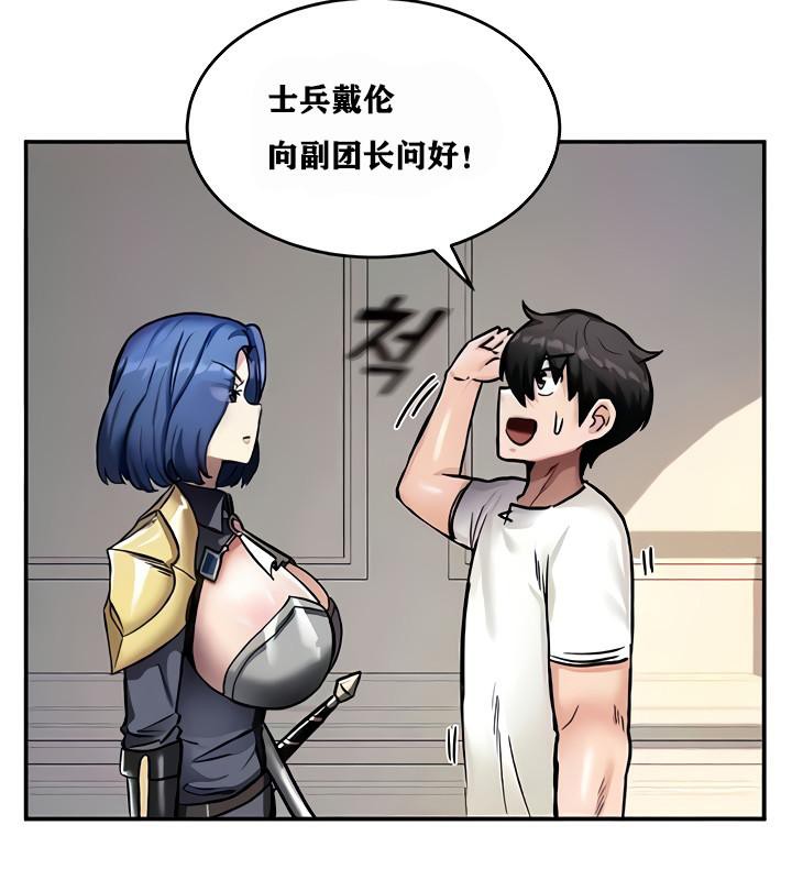 第8话 - 第87.jpg页