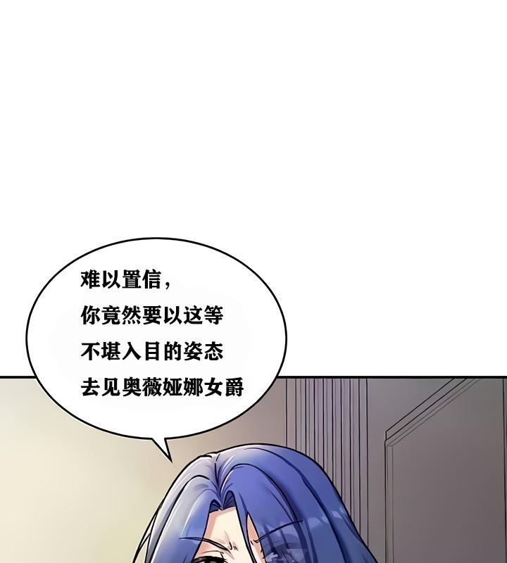 第8话 - 第88.jpg页