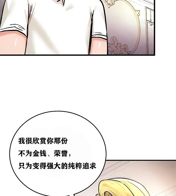 第8话 - 第108.jpg页