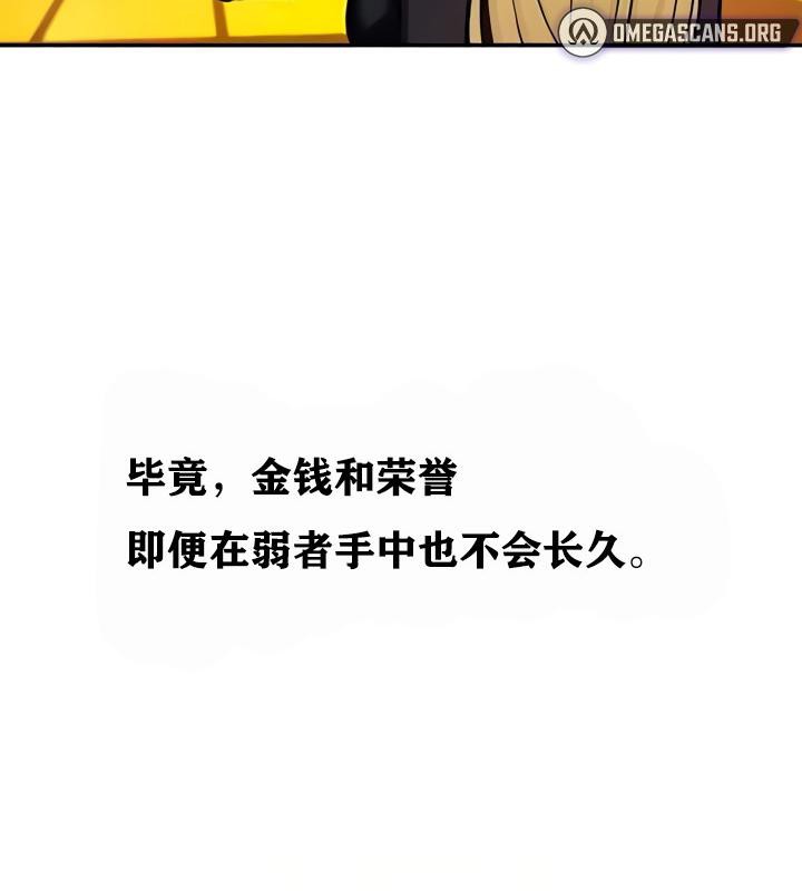 第8话 - 第112.jpg页