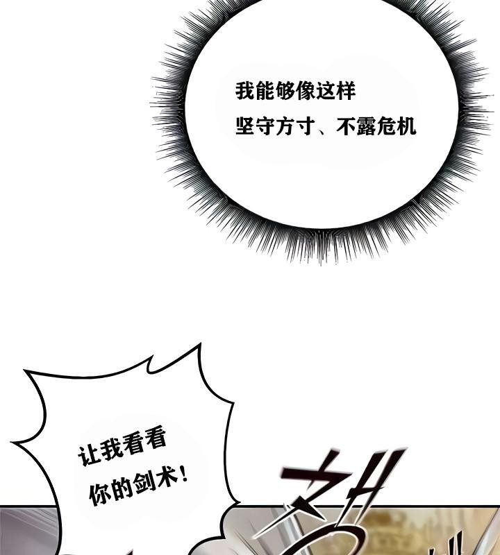第8话 - 第167.jpg页