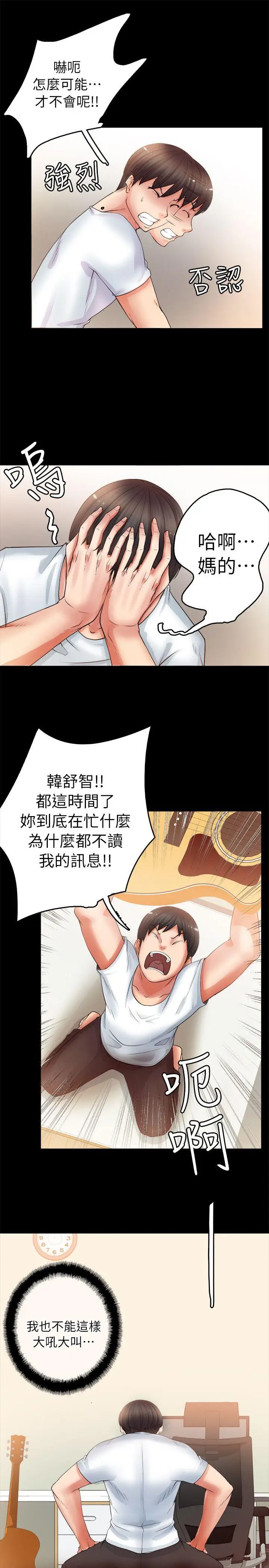 第4话 - 第21.jpg页