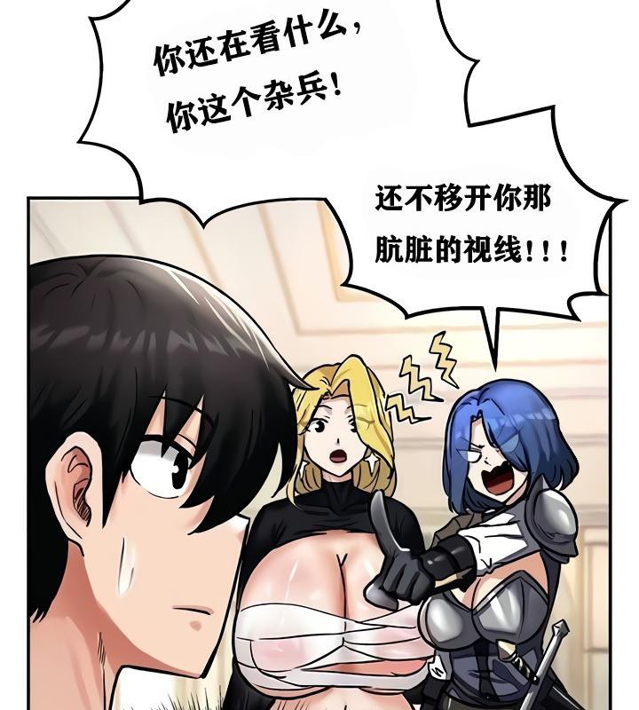 第9话 - 第33.jpg页