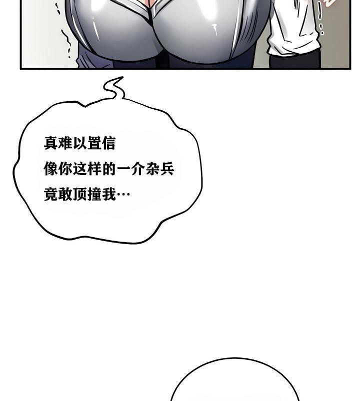 第9话 - 第38.jpg页