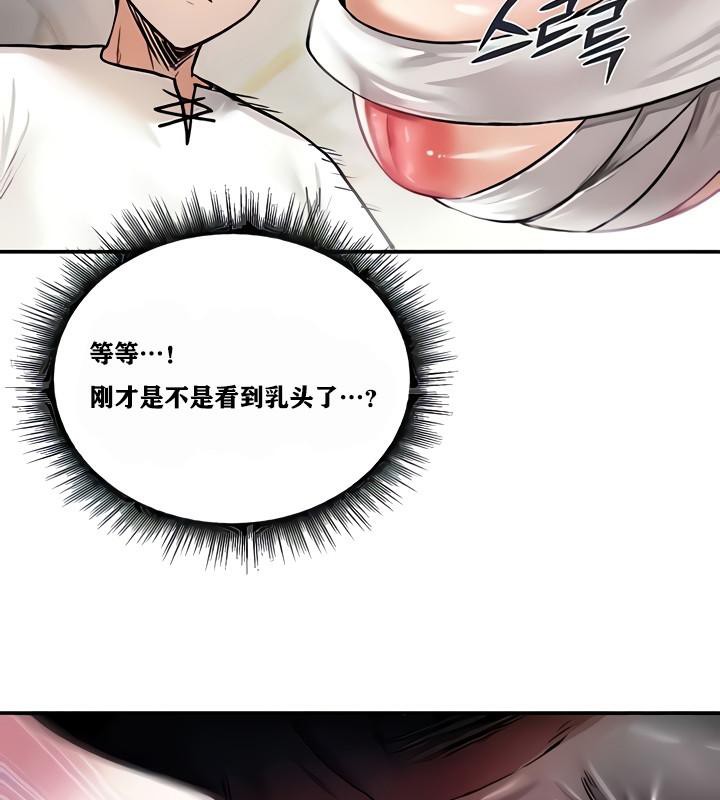 第9话 - 第51.jpg页