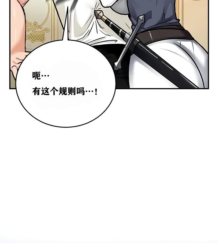 第9话 - 第74.jpg页