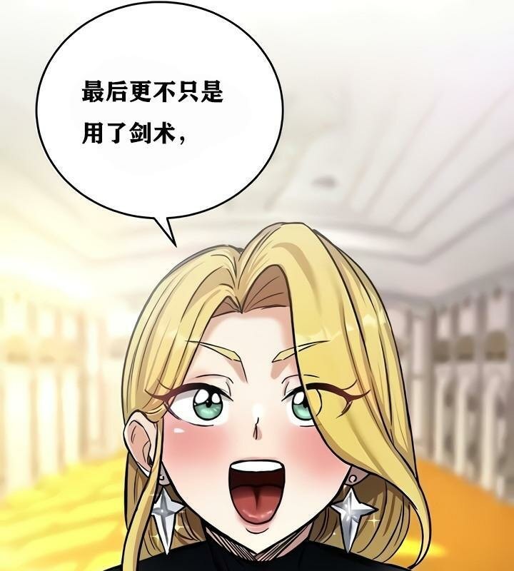 第9话 - 第83.jpg页