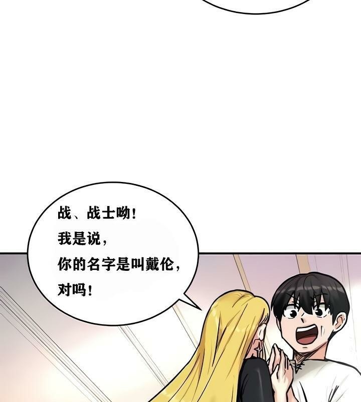 第9话 - 第85.jpg页