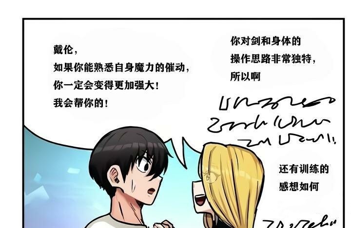 第9话 - 第87.jpg页