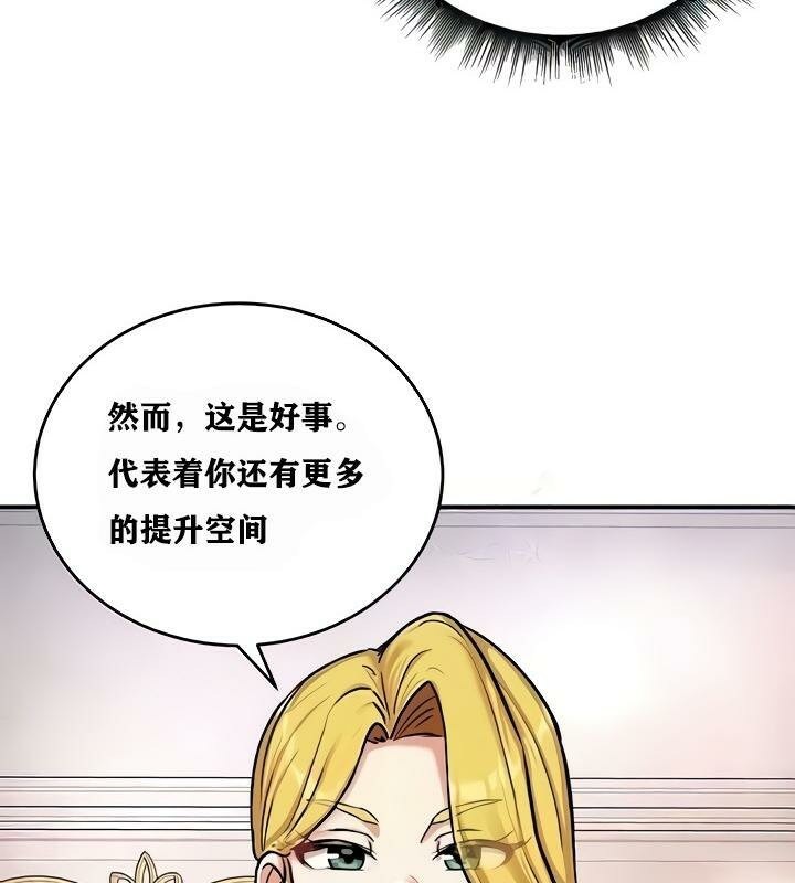 第9话 - 第110.jpg页