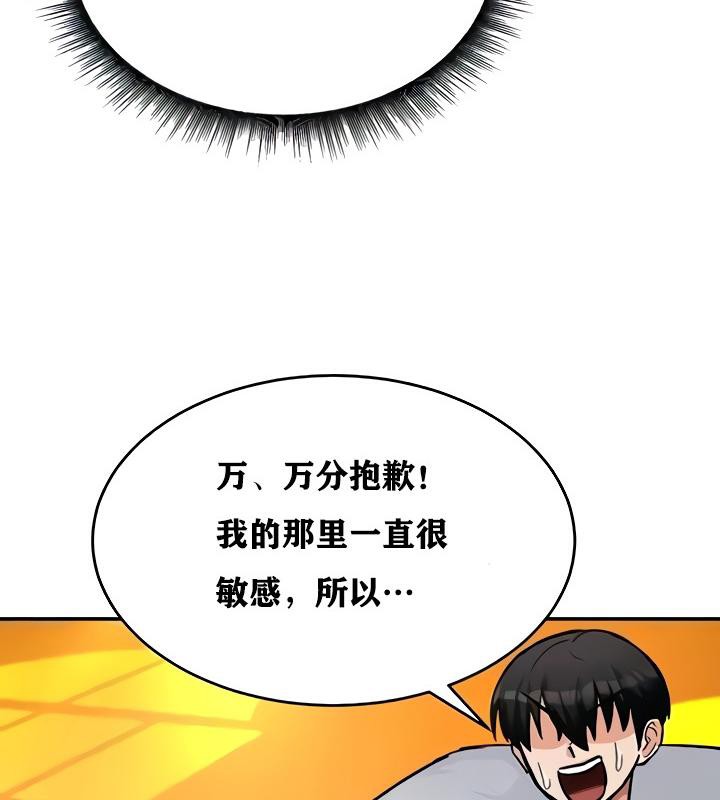 第9话 - 第138.jpg页