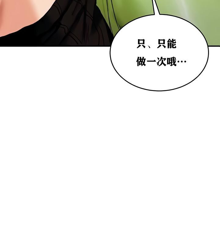 第10话 - 第52.jpg页