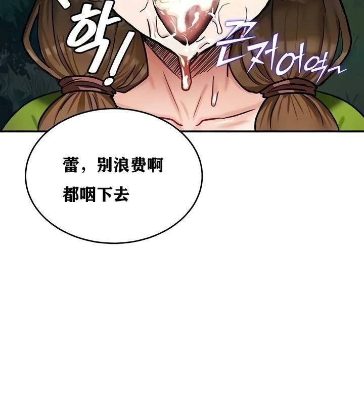 第10话 - 第94.jpg页
