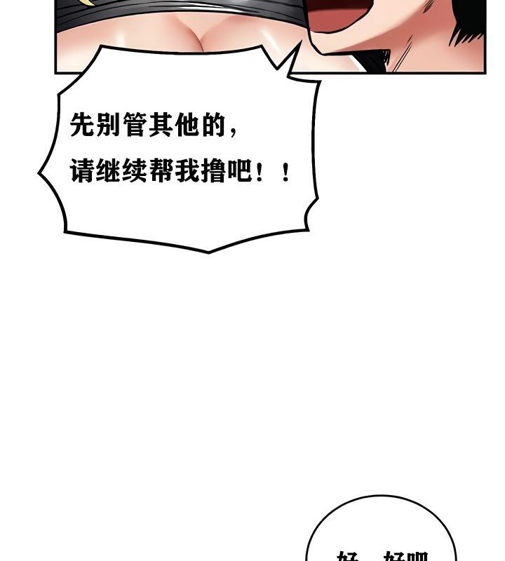 第11话 - 第69.jpg页