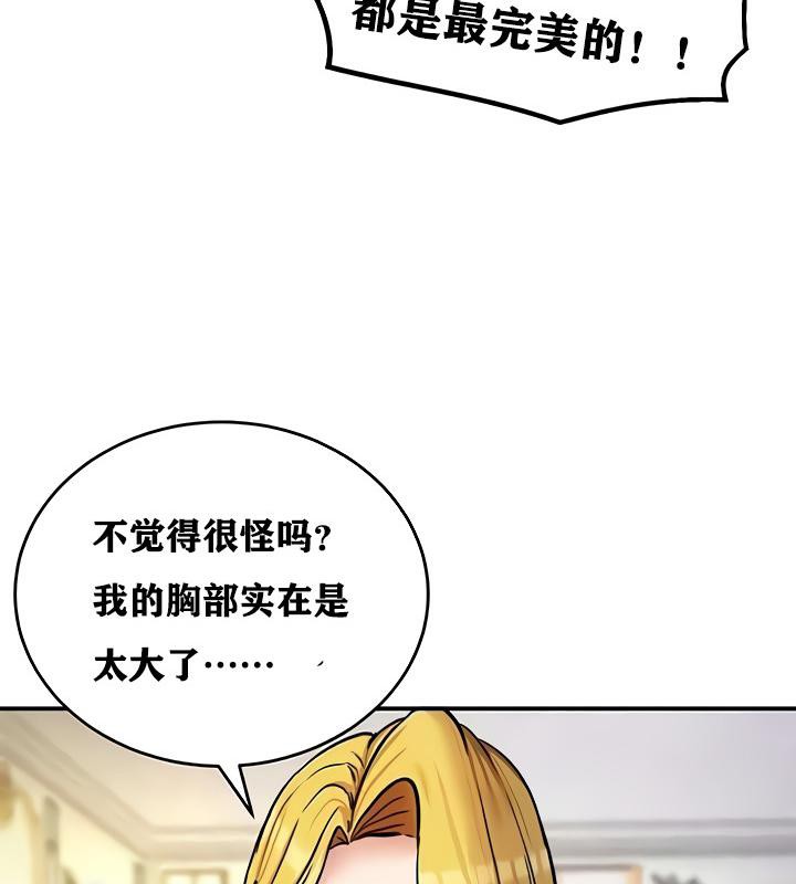 第11话 - 第77.jpg页