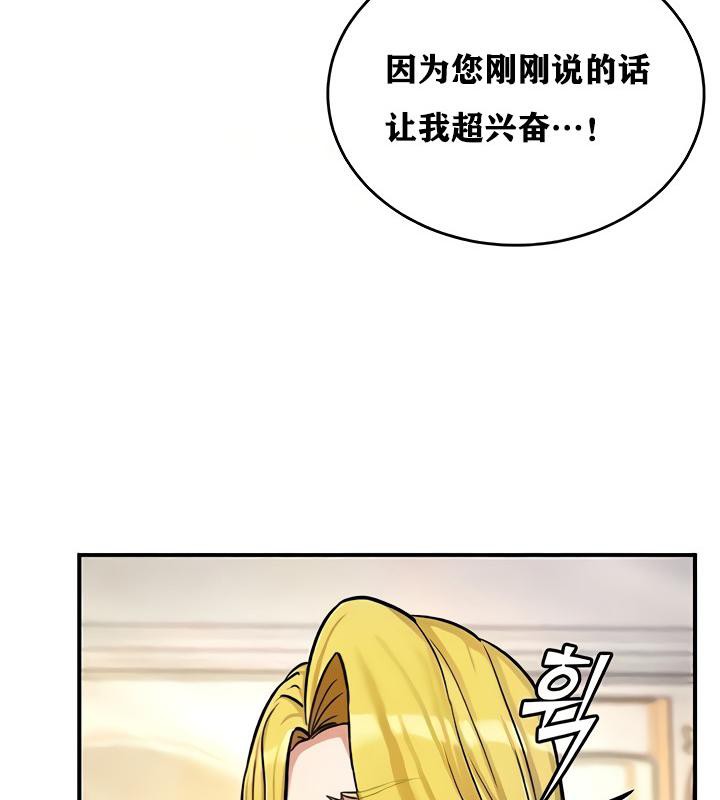 第11话 - 第87.jpg页