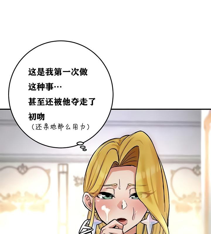 第11话 - 第97.jpg页