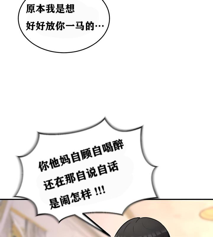 第12话 - 第67.jpg页