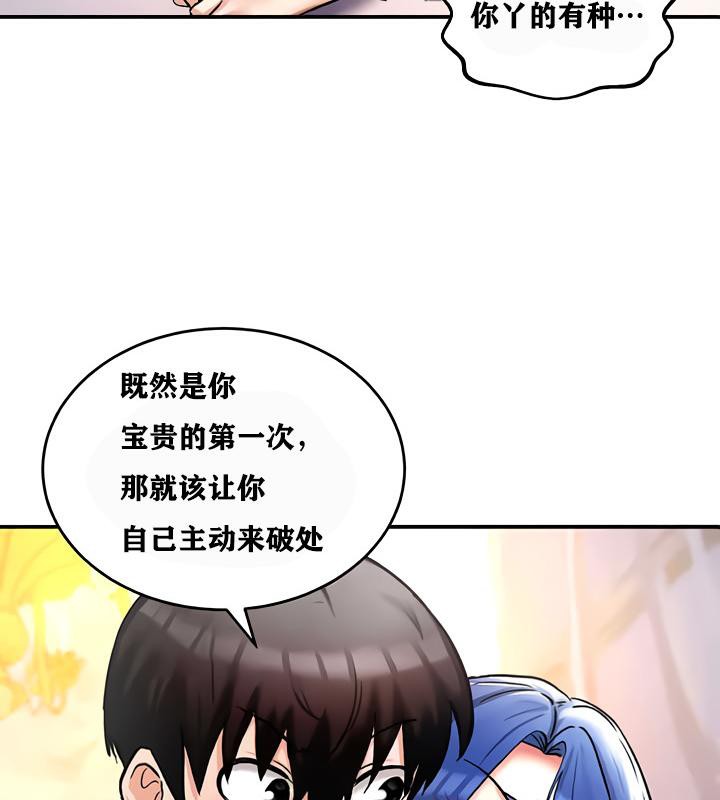 第12话 - 第88.jpg页