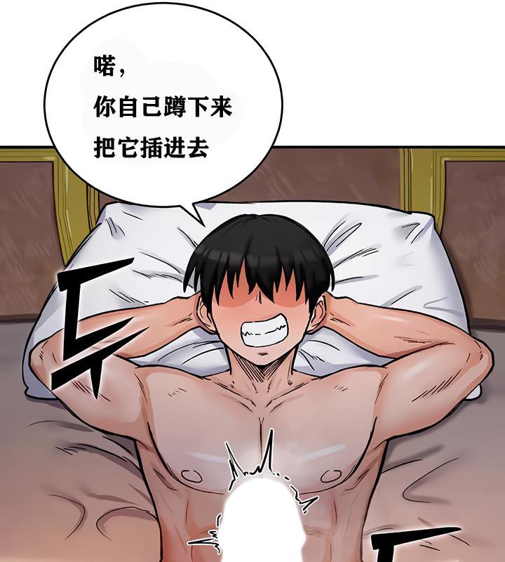 第12话 - 第91.jpg页