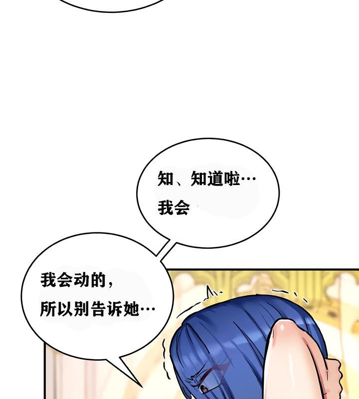 第12话 - 第116.jpg页