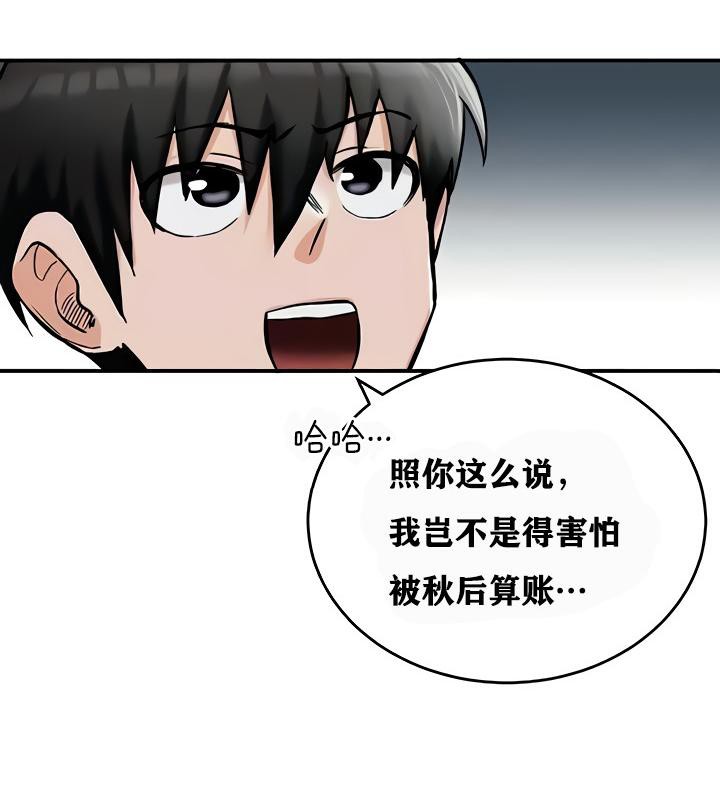 第13话 - 第36.jpg页
