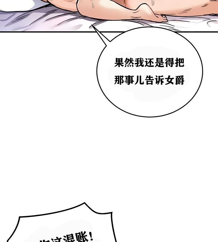 第13话 - 第38.jpg页