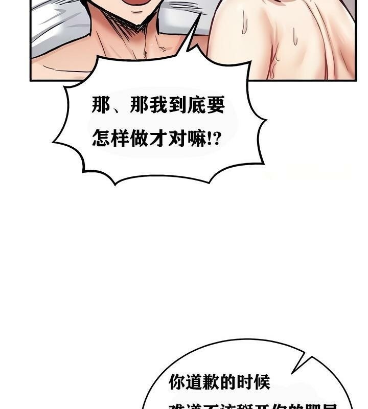 第13话 - 第53.jpg页