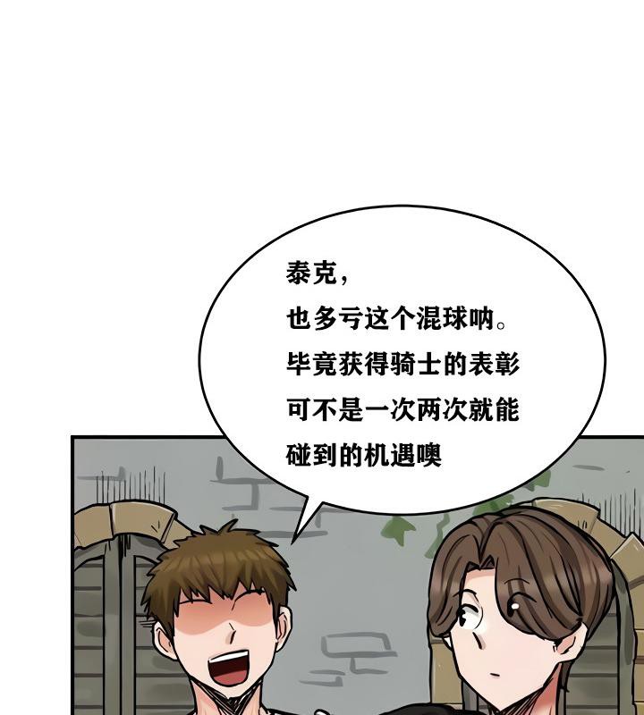 第14话 - 第73.jpg页
