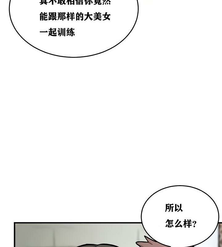 第14话 - 第77.jpg页