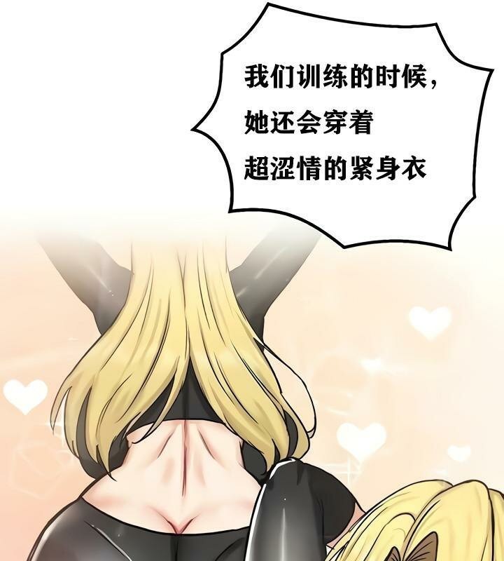 第14话 - 第81.jpg页