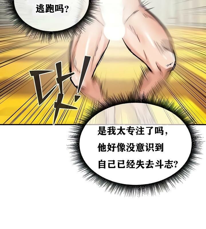 第15话 - 第79.jpg页
