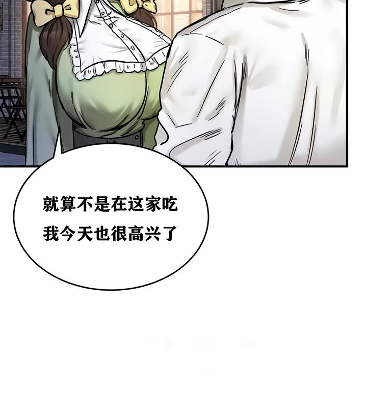 第17话 - 第58.jpg页