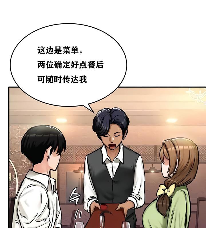 第17话 - 第74.jpg页