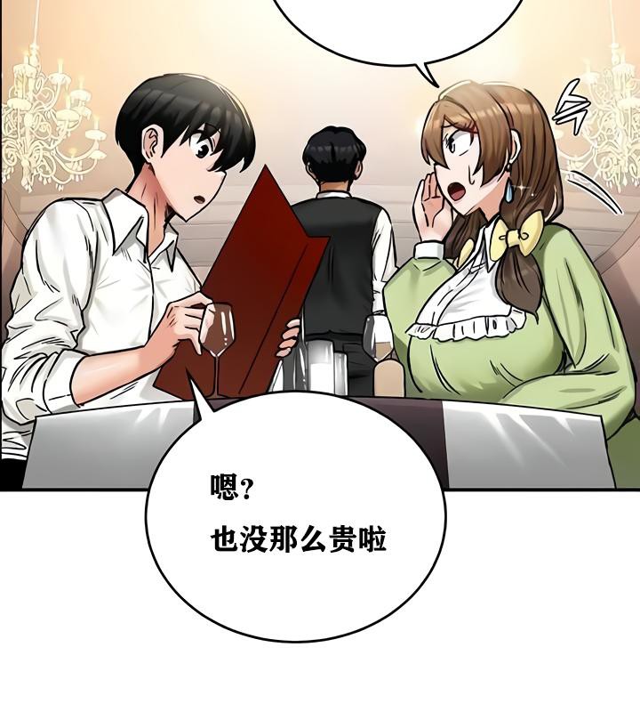 第17话 - 第76.jpg页