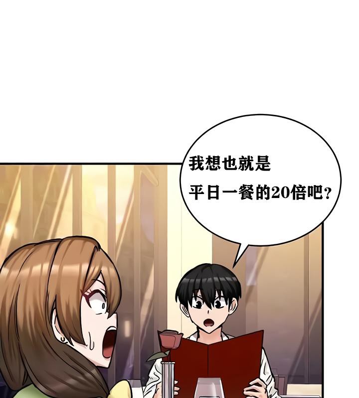 第17话 - 第77.jpg页