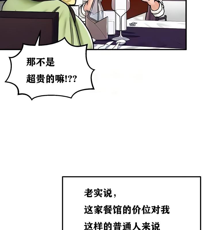 第17话 - 第78.jpg页