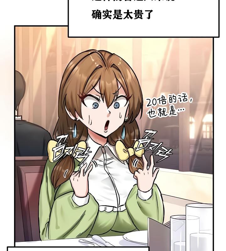 第17话 - 第79.jpg页